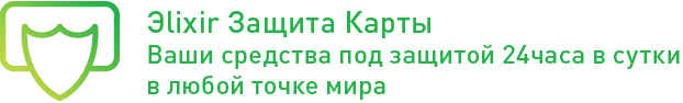 Эlixir Защита Карты